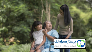 نکات مهم برای پرستاری از سالمند ویلچری 1 پرستار همراه الف